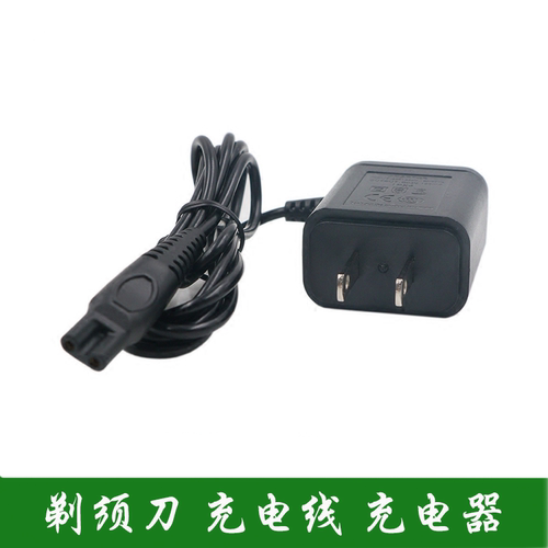 粤信ZOZEN/钟铮电动剃须刀S5001 F9001 RQ9001ZN3015ZN3016充电线