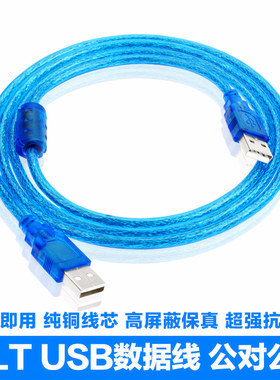全铜双公充电线1/5米数据线