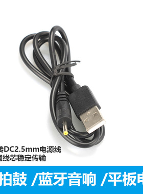 粤信适用于酷比魔方iwork8超级本平板电脑充电线电源线适配器DC2.5mm圆口孔