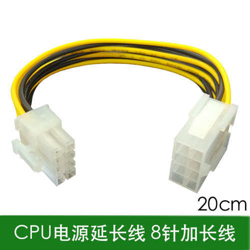 CPU 8Pin 电脑显卡供电 8p延长线供电线  电脑电源镀铜线