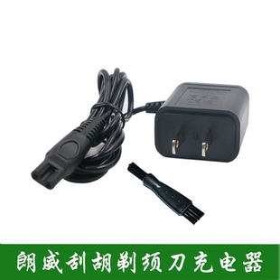 361 RS981 充电源线3V充电器 980 粤信适用于朗威电动剃须刀RS988
