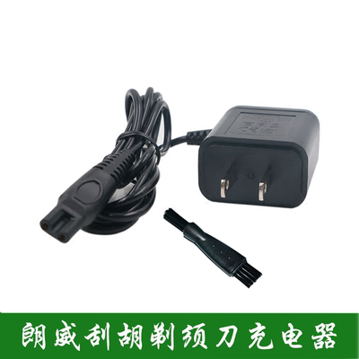 粤信适用于朗威电动剃须刀RS988 980 RS981 361 充电源线3V充电器