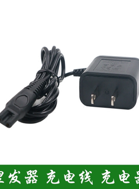 粤信真汉子理发器电推剪RFCD-911 903 912 913 926 9203V充电线