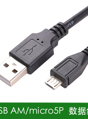 Hbodier  Micro 充电器安卓手机充电宝小达人点读笔手机USB数据线