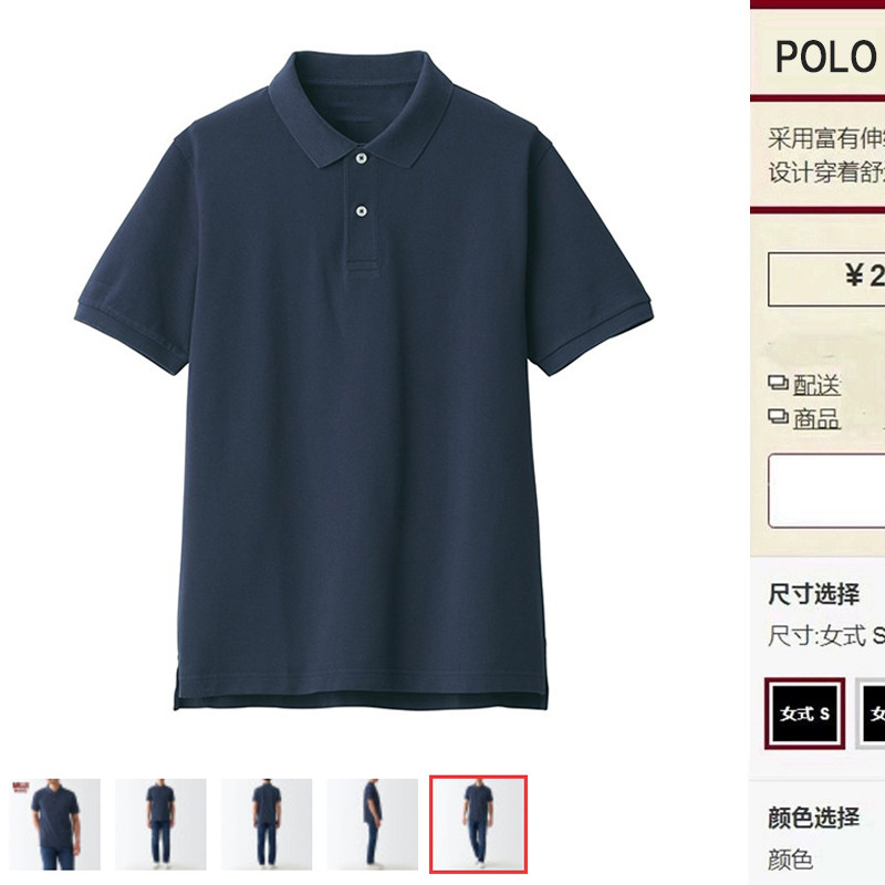 日本品牌折扣夏季纯棉polo衫短袖男士宽松纯色上衣商务正装保罗衫