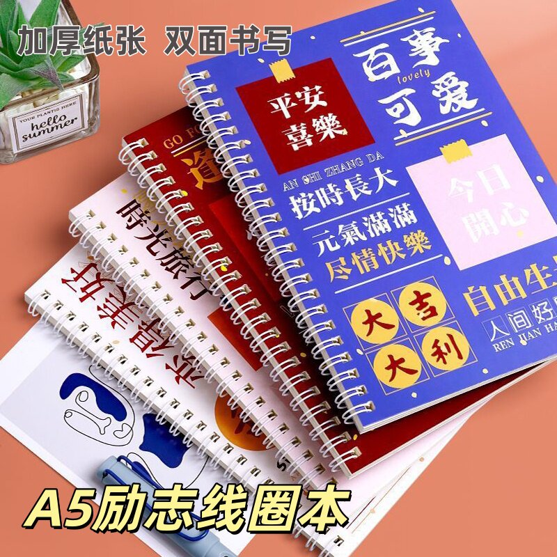 奖品初中生励志文具开学期末创意大学礼品教师班级鼓励学生小礼物