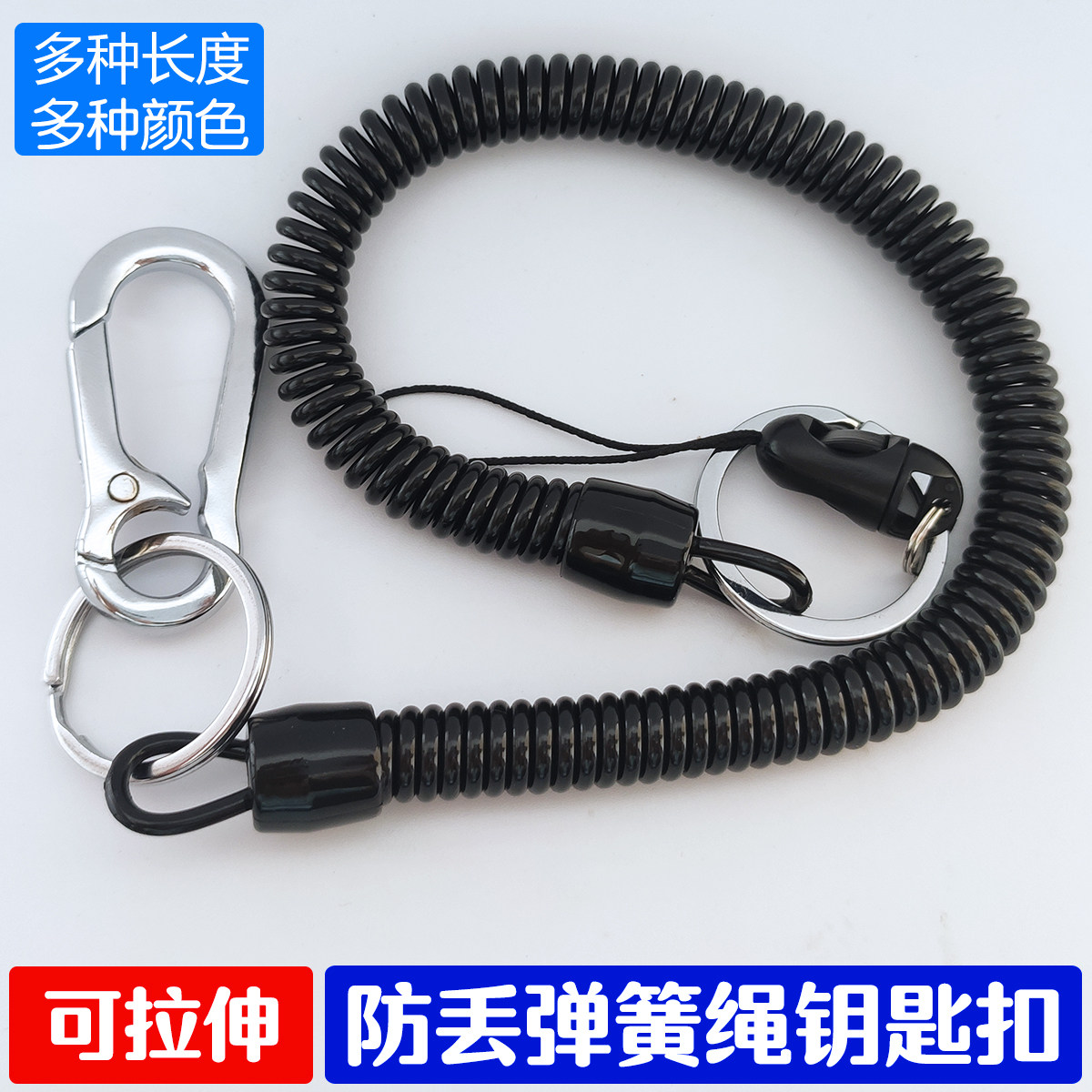 弹簧绳钥匙扣弹簧钥匙链手机弹簧挂绳伸缩防盗腰挂老人防丢挂绳