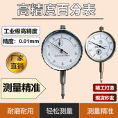 精密型百分表0 50m 0.01小表盘 哈量百分表出口型百分表