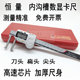 恒量刀口内沟槽数显带表游标卡尺内孔槽内圆不锈钢长爪卡簧槽尖头