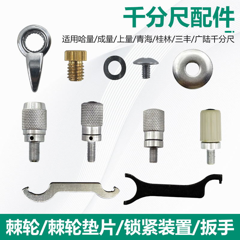 哈量成量上量测力装置通用型图片