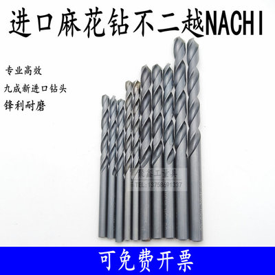 进口二手钻头日本不二越NACHI德国韩国等品牌麻花钻m1.2到16型号