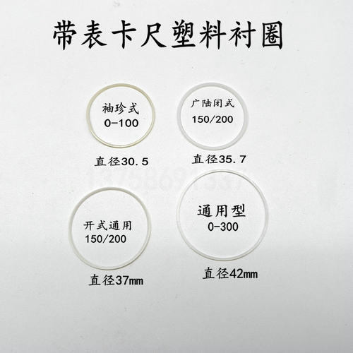 量具配件带表卡尺衬圈Φ42