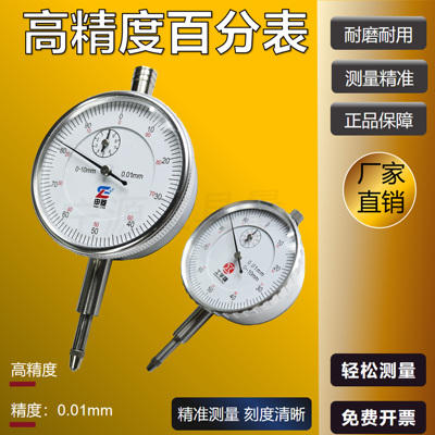 台湾三丰工字泸工百分表指示表
