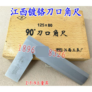 江西刀口形直角尺木工镀铬不锈钢角尺90度角尺直角尺精度0级角尺