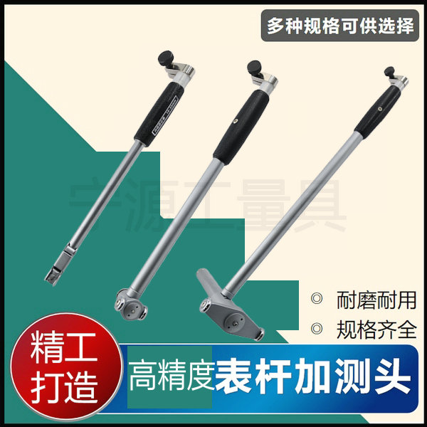 高端内径量表杆内径百分表杆测头18-35-50-160加长内径量表杆配件