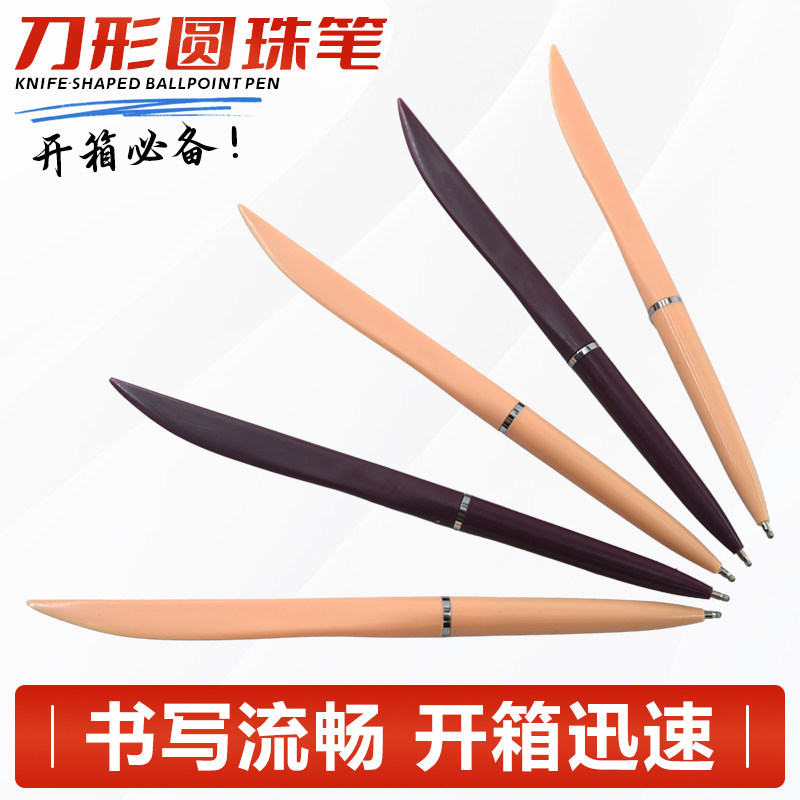 刀笔快递笔 圆珠笔扁刀笔物流办公刀头形原子笔开箱拆信蓝色0.7mm