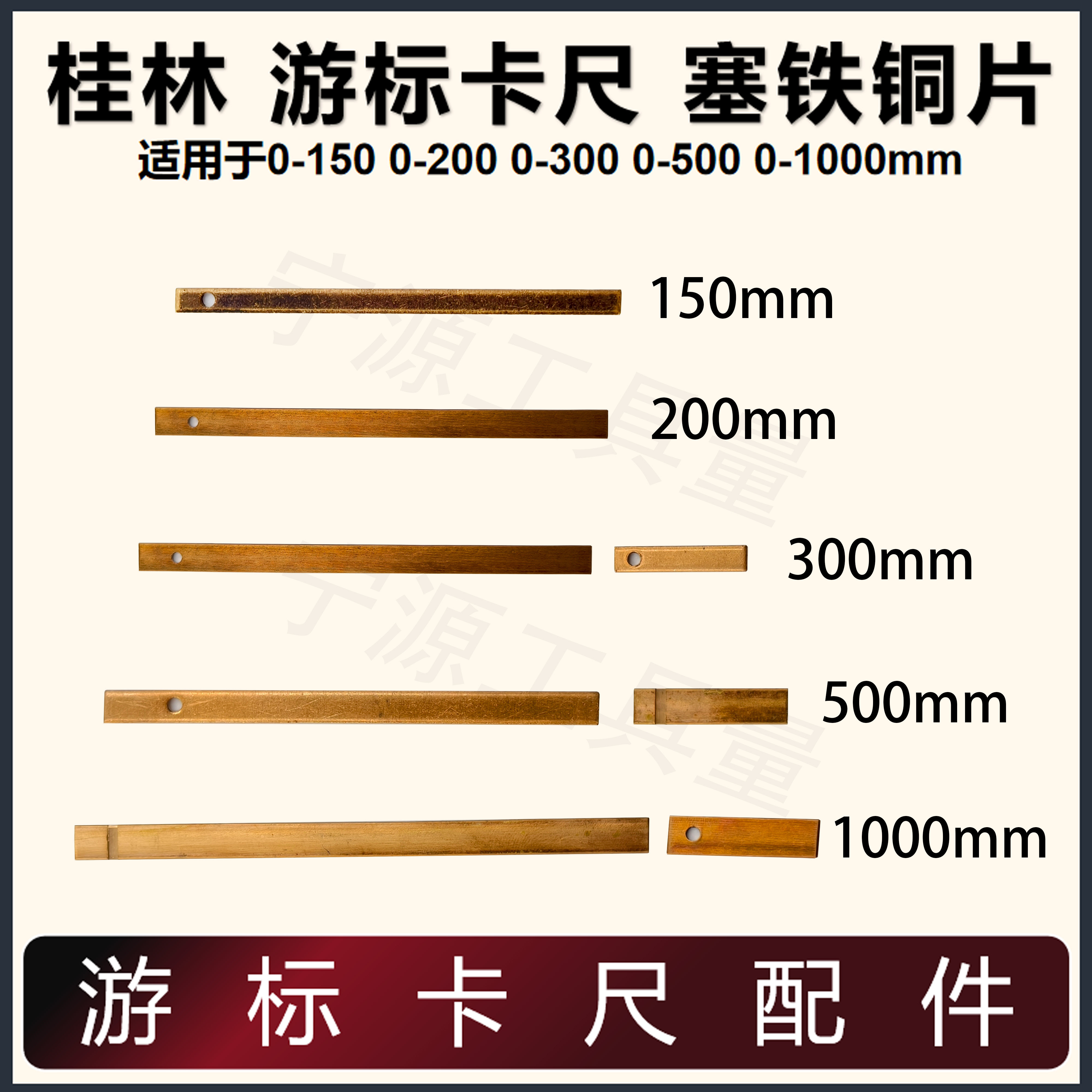 卡尺配件固定桂林游标卡尺塞图片
