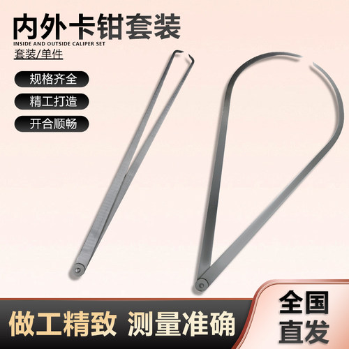 内外卡规测内卡钳内外卡钳外卡钳150mm-1000mm万用卡钳测量工具