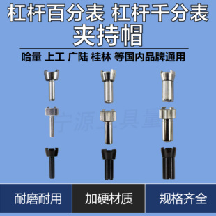 杠杆百千分表夹持帽校表燕尾槽夹头高度尺杠杆表连接轴套旋转夹具