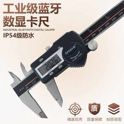 三和电子数显高精度量具测量