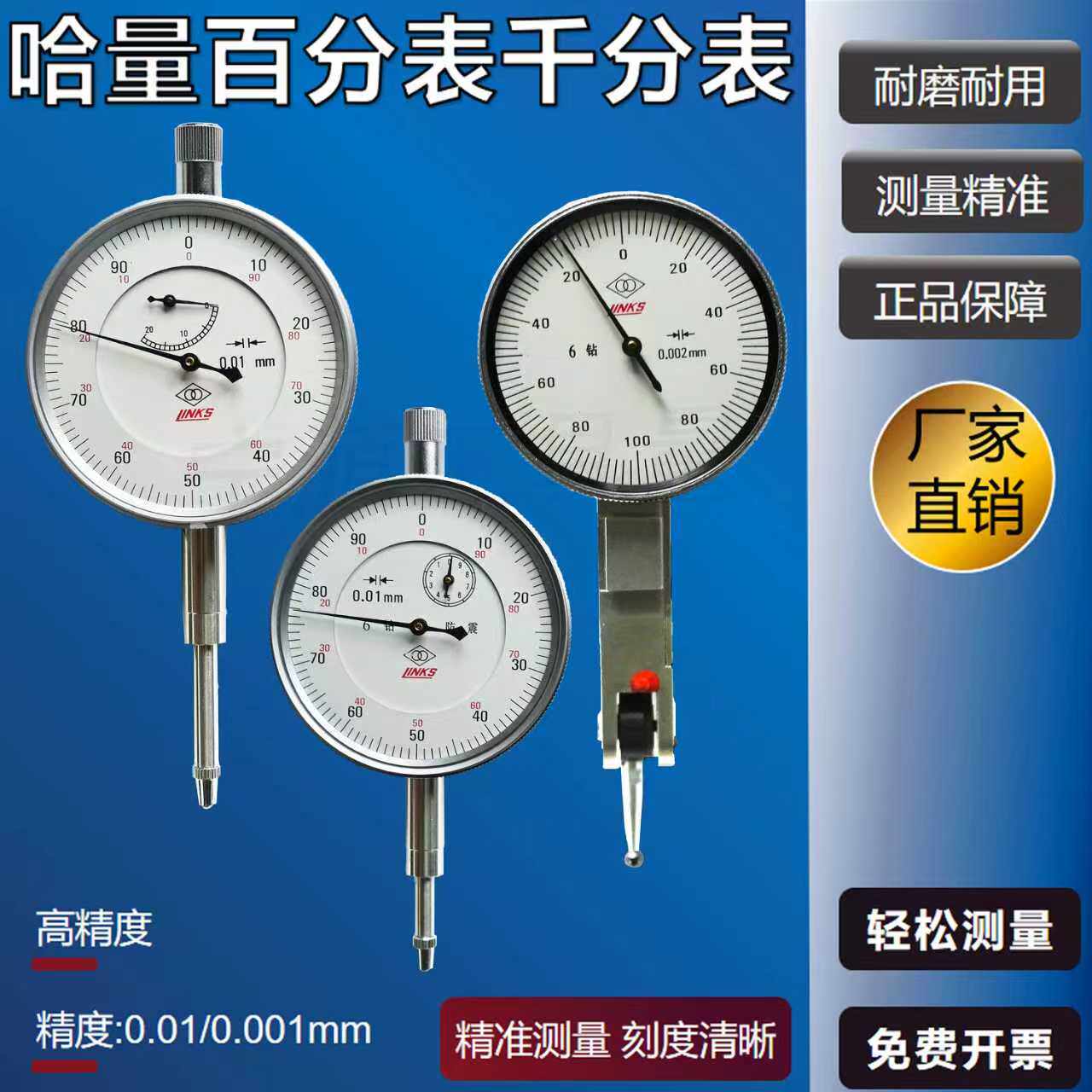 哈量百分表 千分表6钻防震机械指示表0-3-5-10-20-30MM高精度0.01