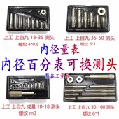 160 上海上自九上量威海内径量表百分表可换测头配件10