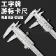 上海北量工字牌迷你游标卡尺0 手掌刻线深度尺 150MM 100MM