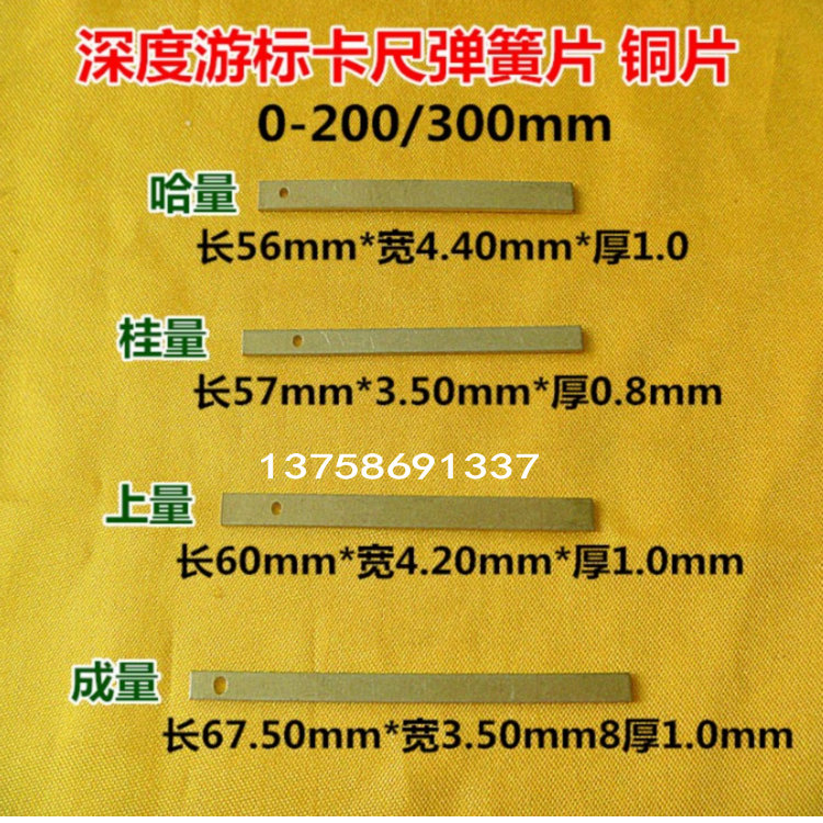 成量哈量深度游标卡尺