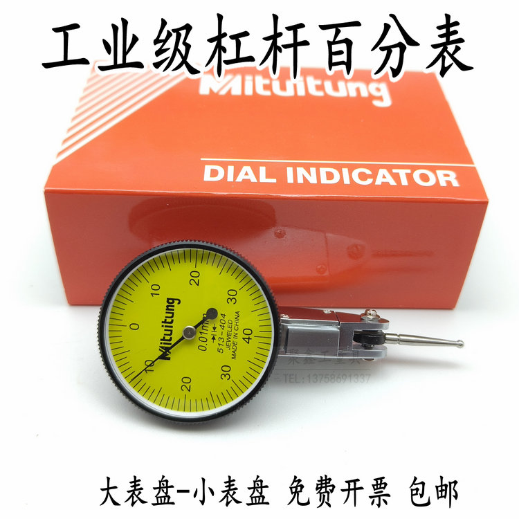 杠杆百分表一套校表头0-10mm数显千分表高精度0.001磁力磁性表座