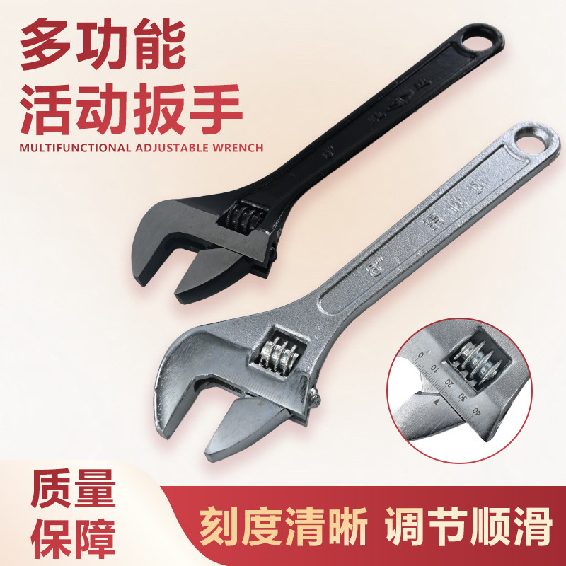 活动扳手工具活口卫浴板手多功能万用大开口活络板子短柄超薄图片