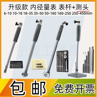 精密内径量表杆内径百分表杆测头18-35-50-160加长内径量表杆配件