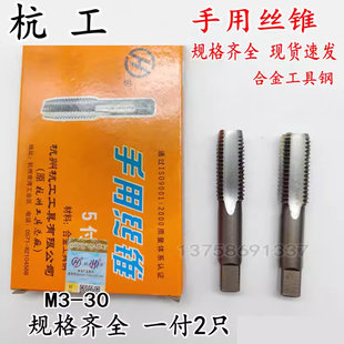 手用细牙丝锥M8M12M14M16M18M20X1 手动攻丝工具 1.25x1.5丝攻套装