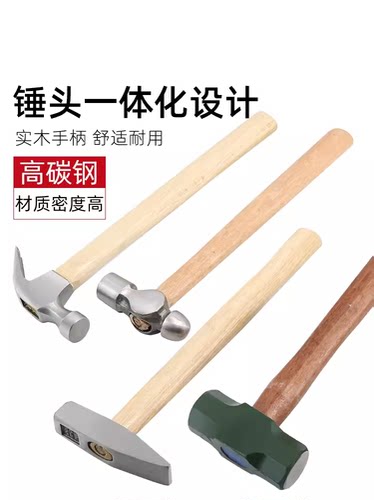 木柄八角锤羊角锤头石工铁锤钳工榔头圆头迷你小锤子钣金五金工具