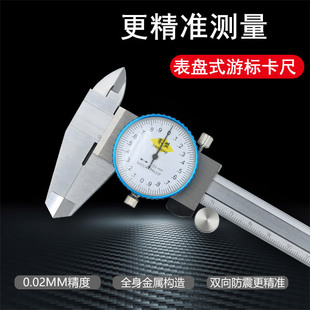 杭州赛盟带表卡尺高精度工业级带标300表盘代表油标表游标卡尺200