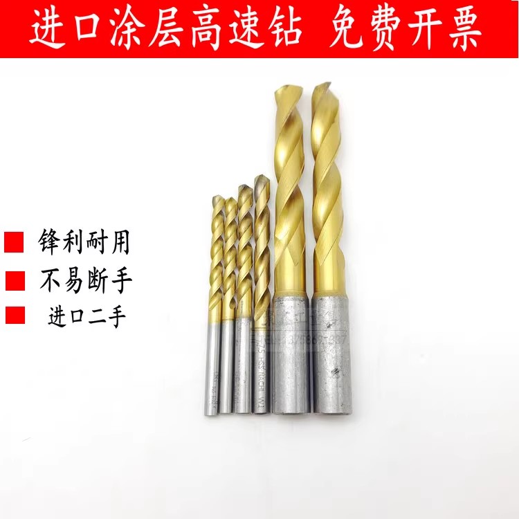 进口日本二手OSG不二越NACHI粉末高速钻头不锈钢专用1.5-14各型号