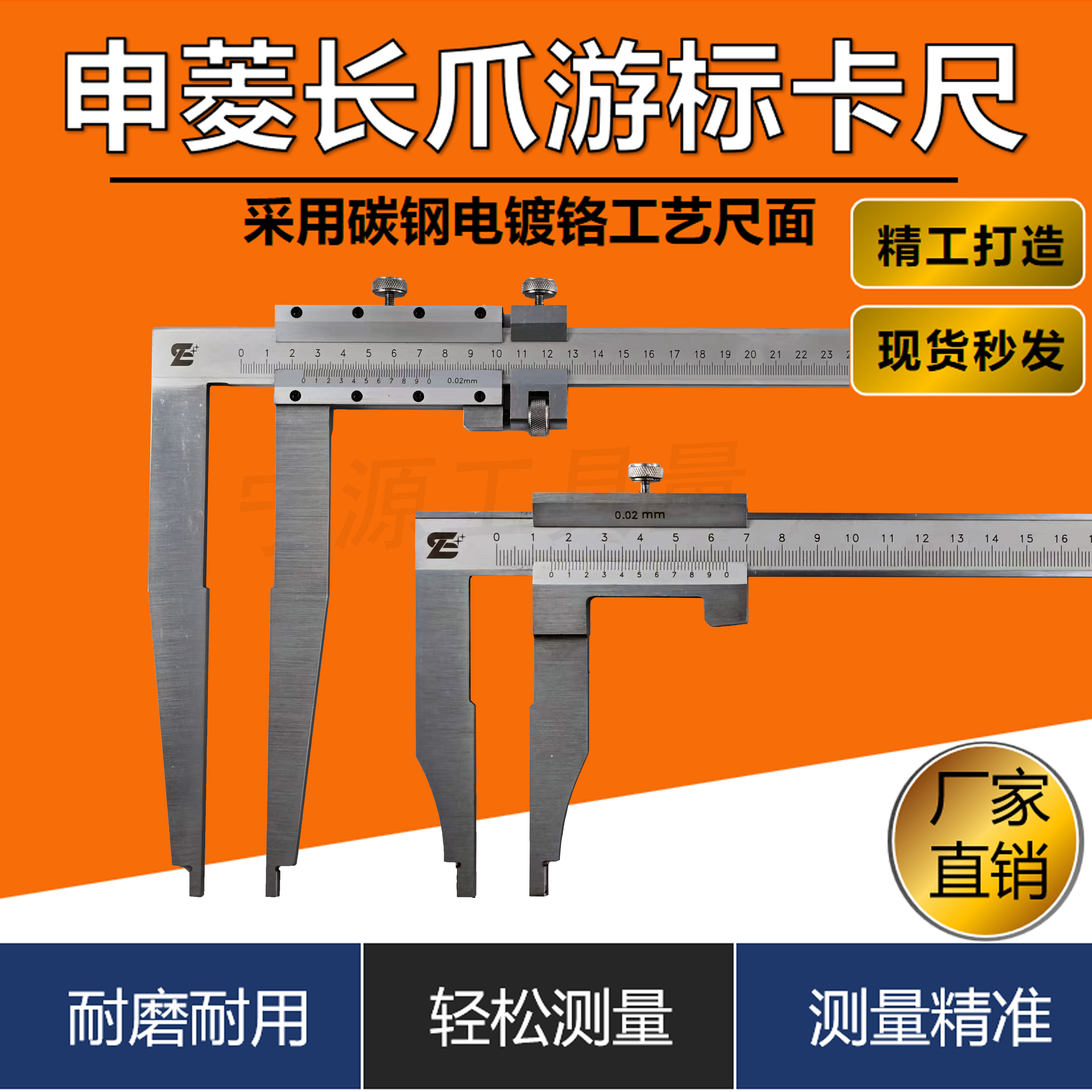 上海加长爪高精度不锈钢游标卡尺