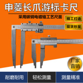 1000mm不锈钢卡尺 500 上海高精度长爪游标卡尺加长爪卡尺200 300