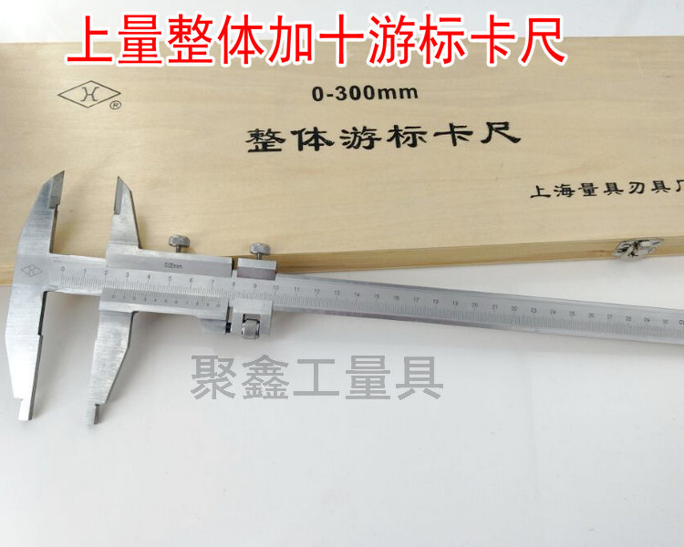 上海游标卡尺 0-150 200 300 500 600mm 分辨率0.02MM 卡尺游标卡