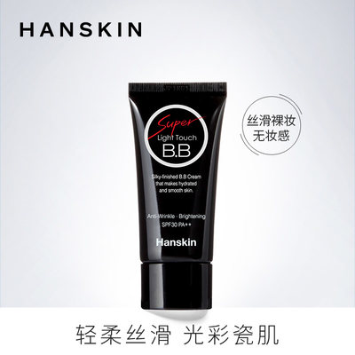 hanskin韩国轻薄水润清透bb霜