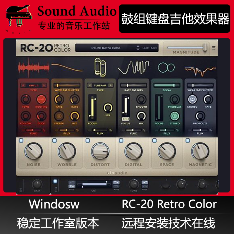 RC-20 Retro Color音频效果插件鼓组键盘吉他贝斯后期处理效果器