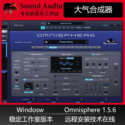 大气合成器四巨头编曲插件