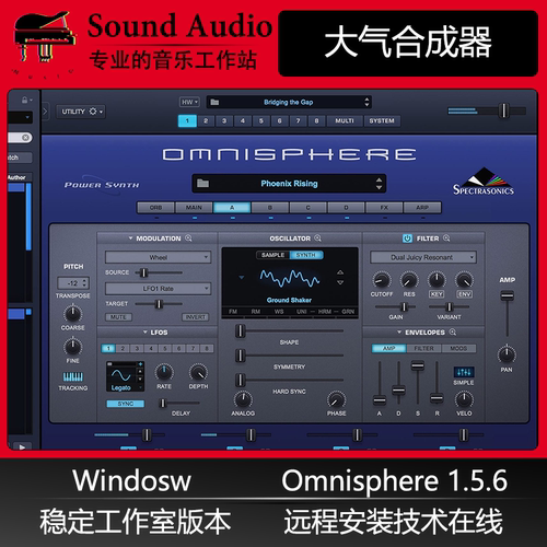 大气合成器四巨头编曲插件
