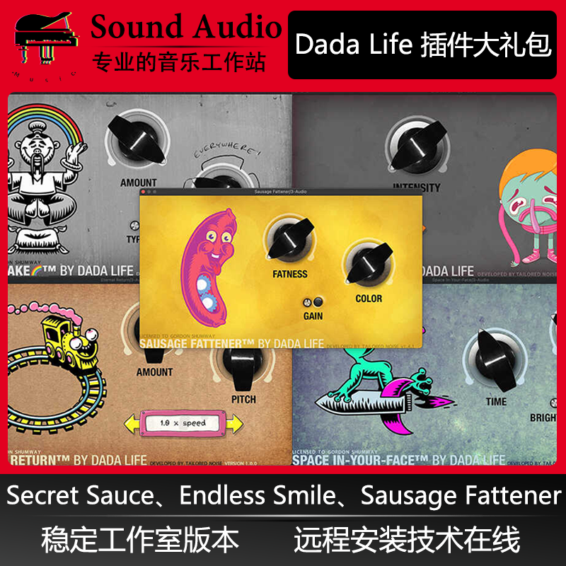 DadaLife香肠微笑全套插件混响