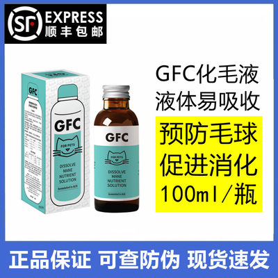 GFC舒通化毛营养液宠物促消化便秘猫狗通用化毛球调理肠胃100ml