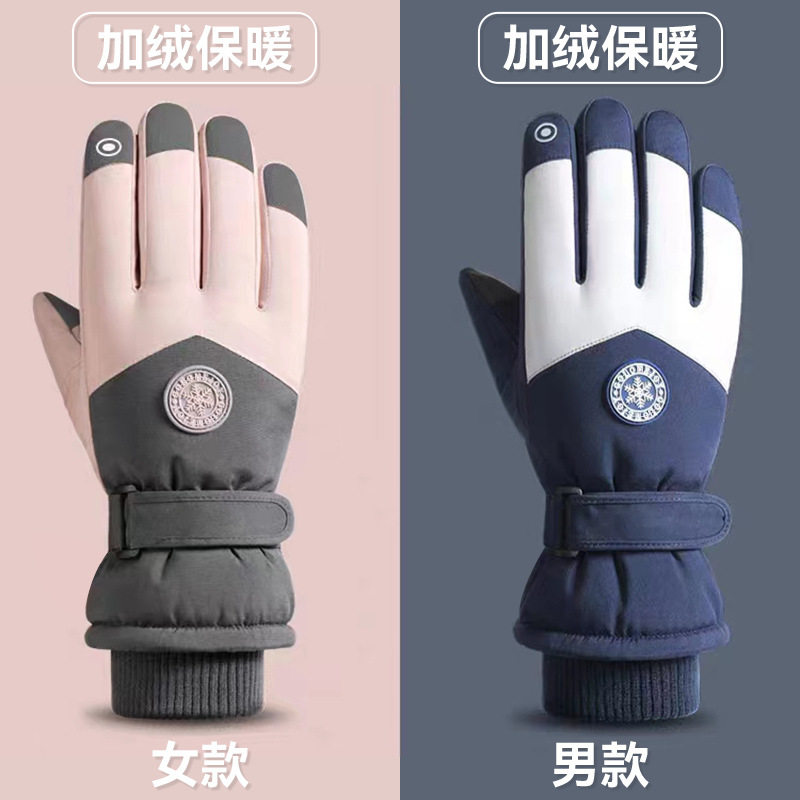 保暖手套男户外滑雪骑行骑电动车时尚简约防泼水触屏情侣百搭手套