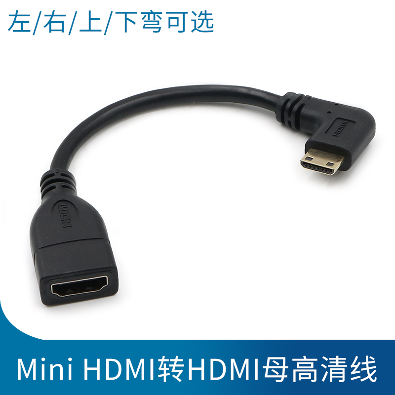 minihdmihdmi母转接线弯头投影仪