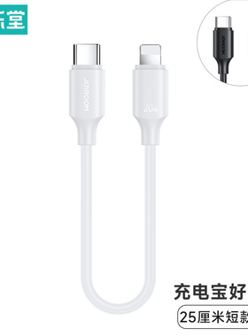 机乐堂 手机短款数据线0.25米Type-c to USB快充线PD20W充电宝线超短PD闪充T安卓加长2米适用于vivo苹果华为