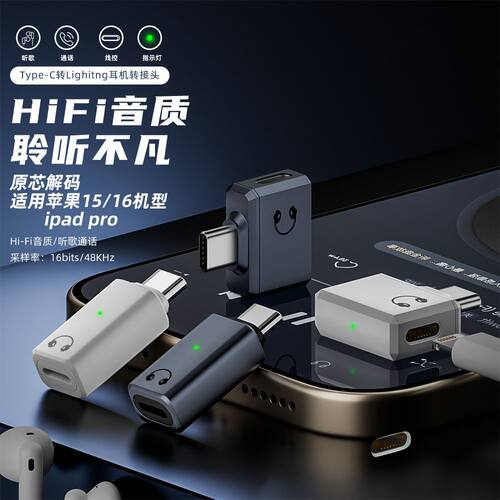 typec手机电脑耳机转接头