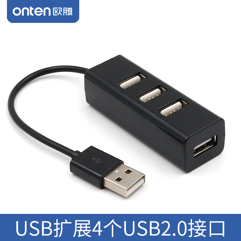 usb扩展器一拖四分线器4口HUB拓展坞插头接U盘键盘鼠标一分4多U口台式机笔记本电脑usp接鼠标键盘U盘连接线