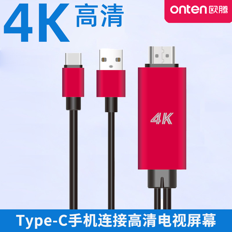 手机连接电视机显示器大屏Type-c转换HDMI高清视频线适用安卓华为